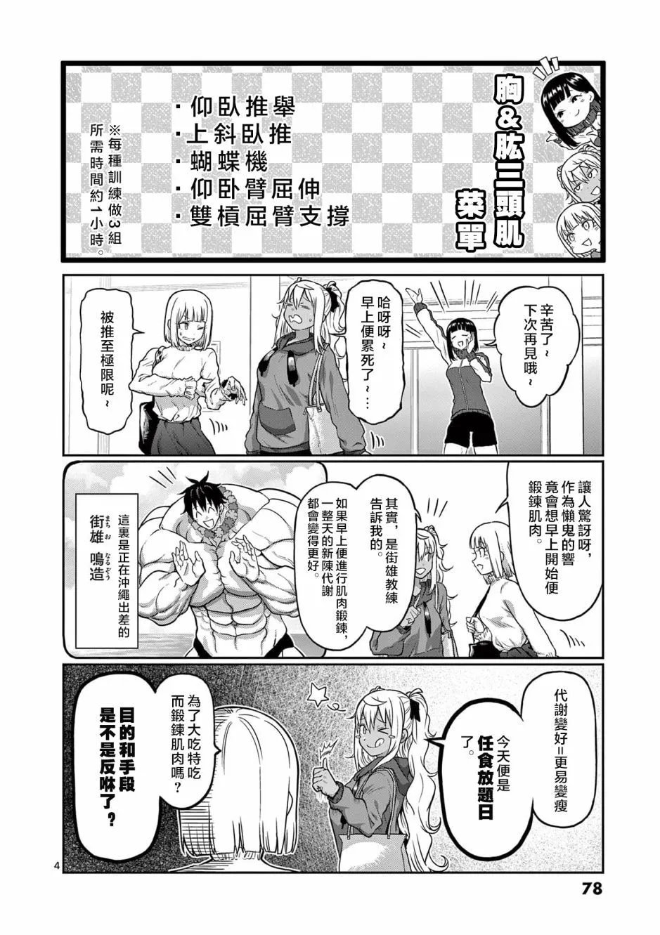 第123话