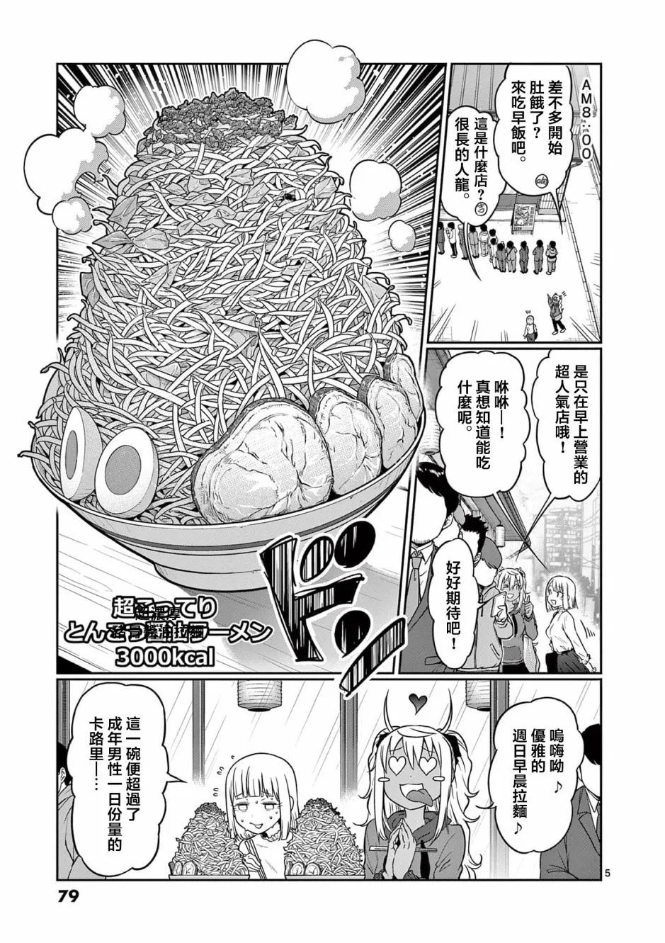第123话