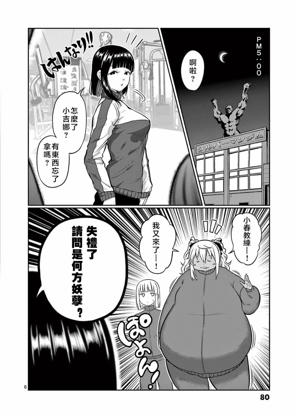 第123话