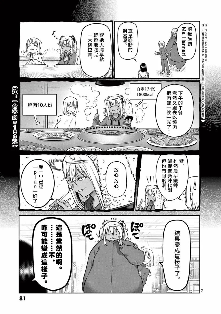 第123话