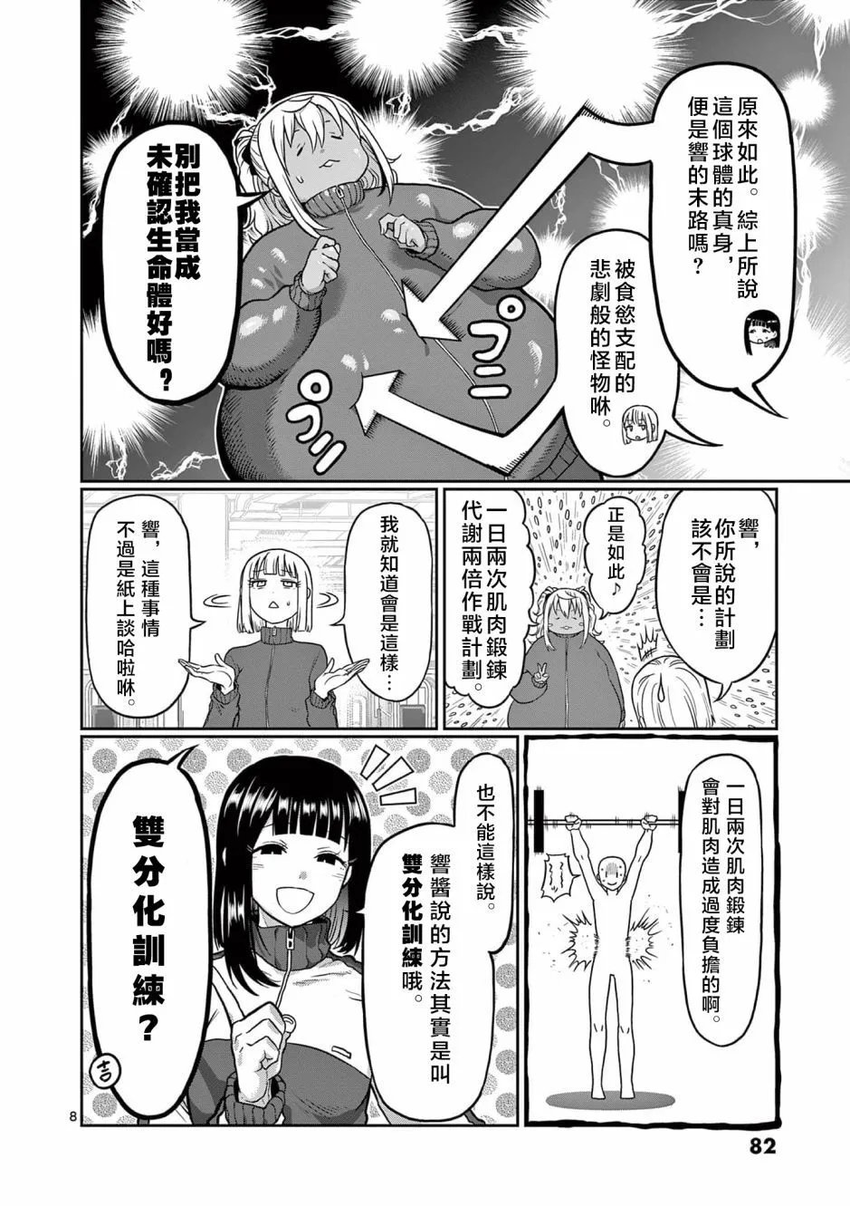 第123话