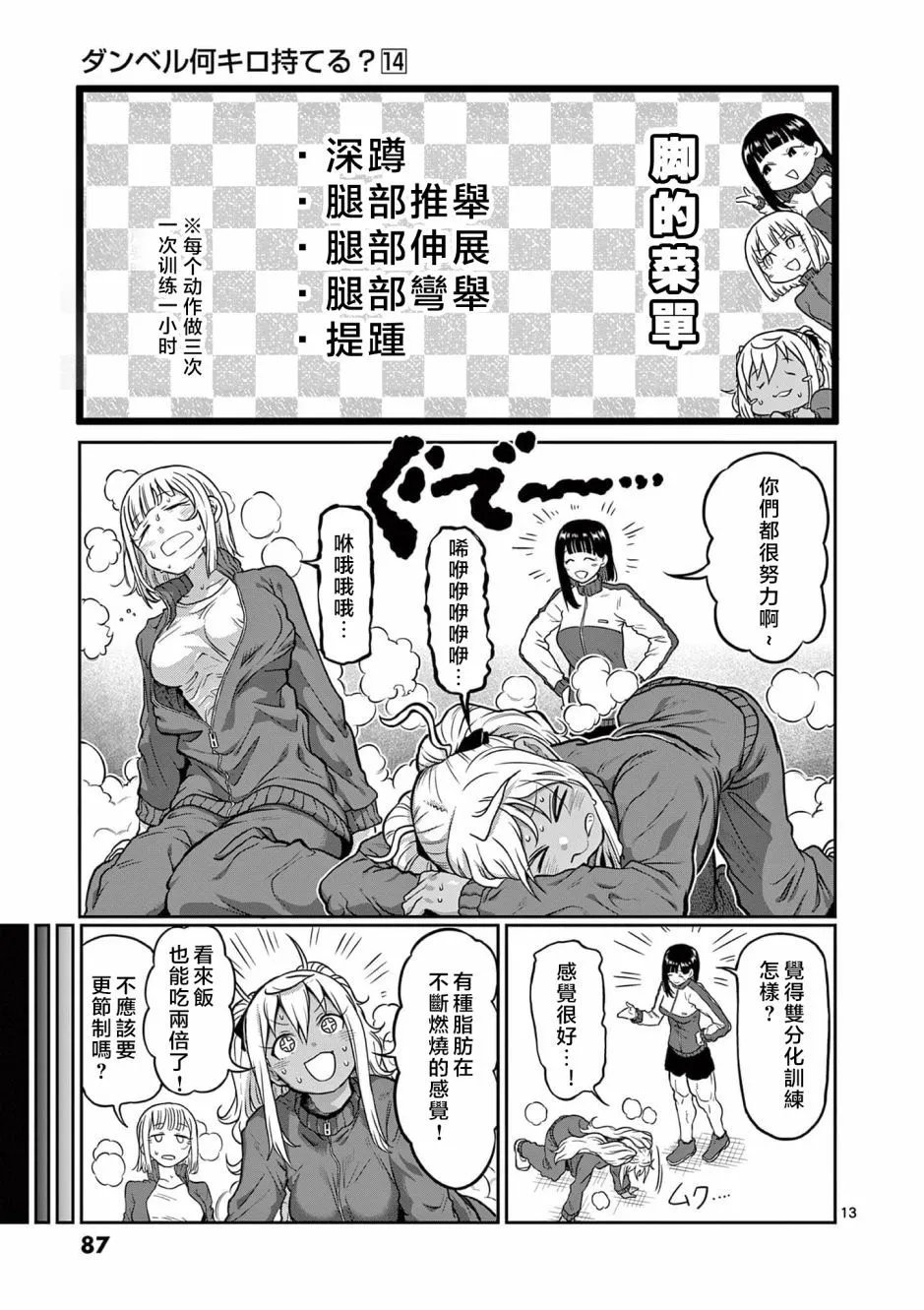 第123话