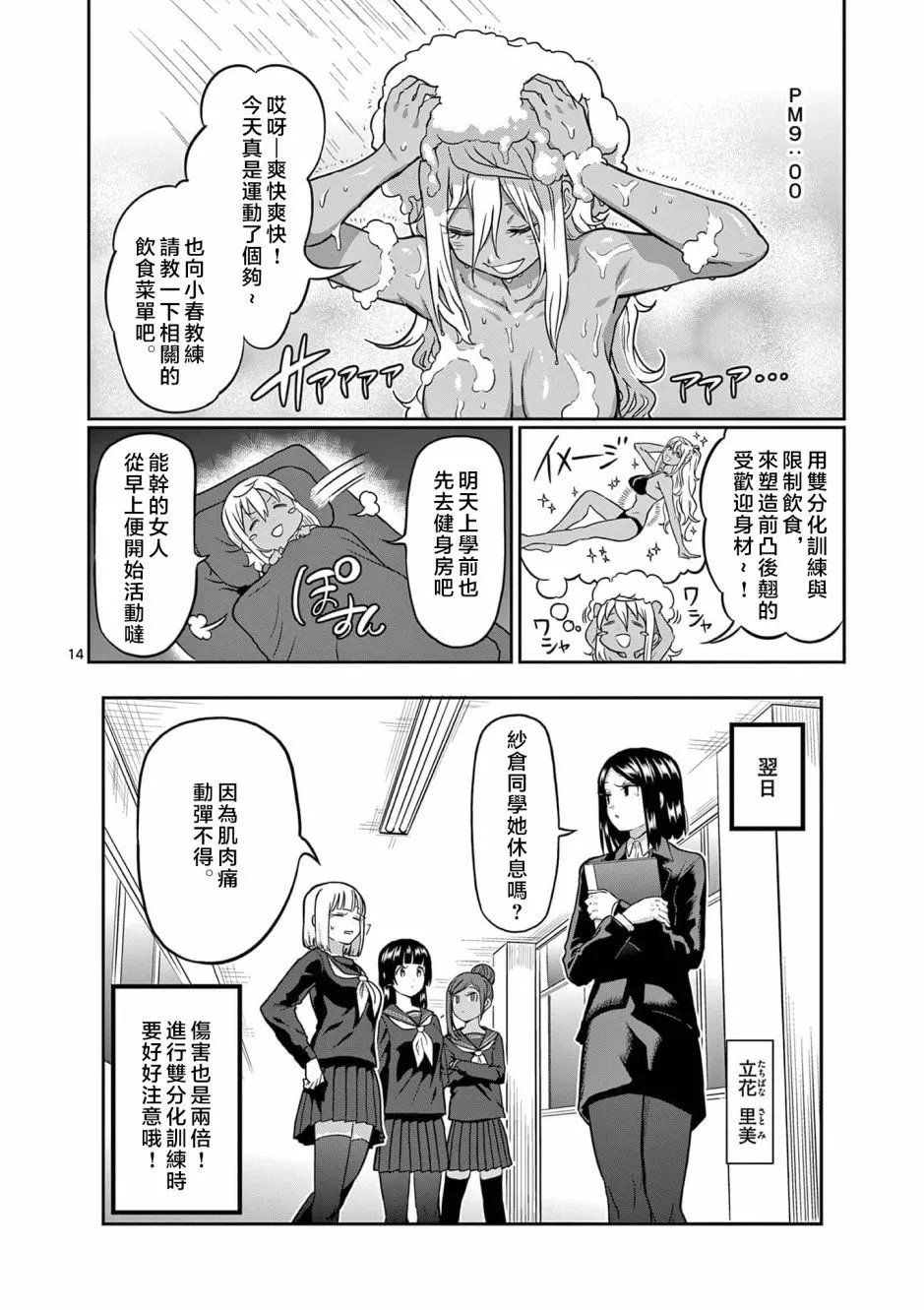 第123话