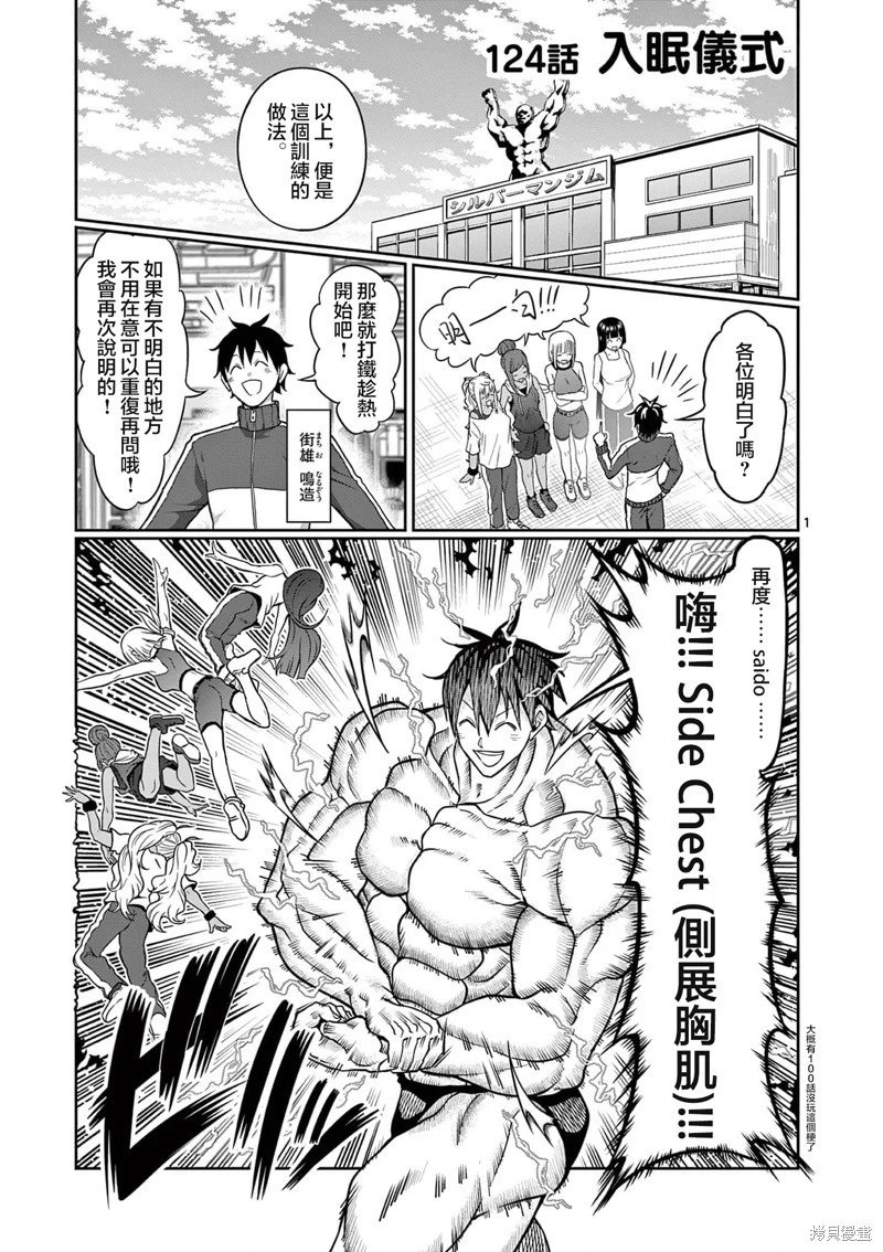 第124话