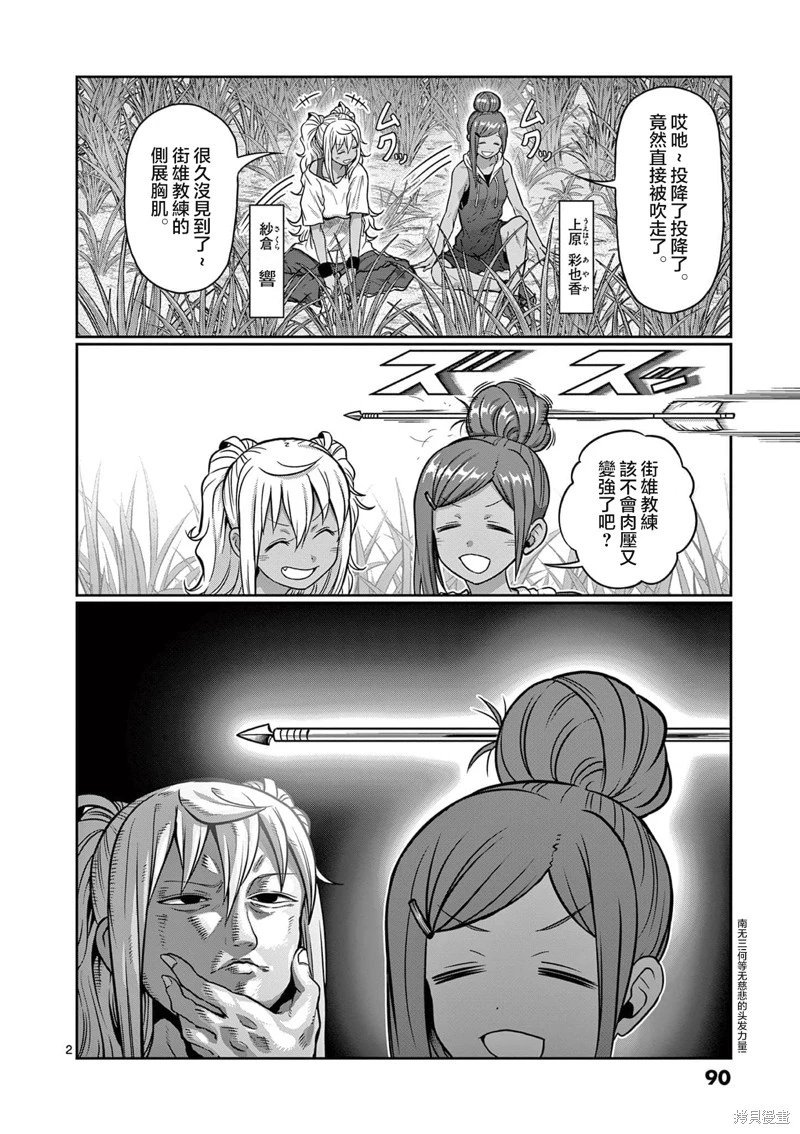 第124话