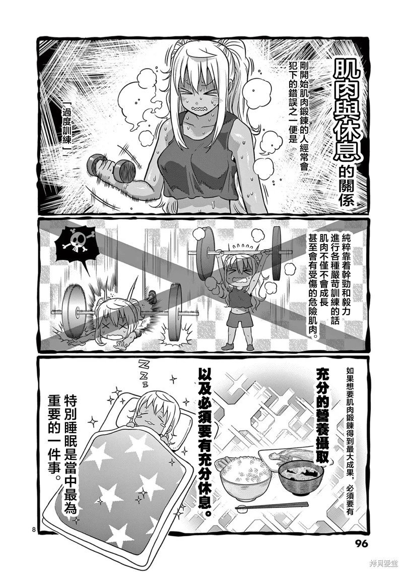 第124话