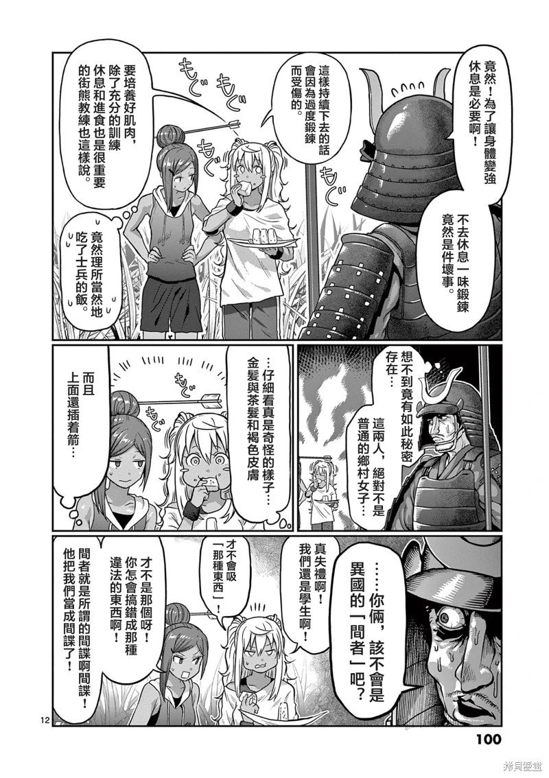 第124话