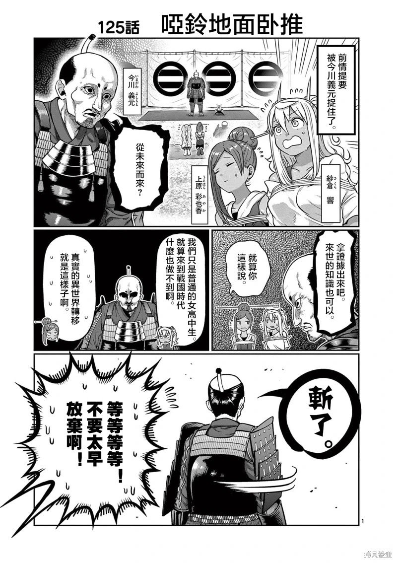 第125话