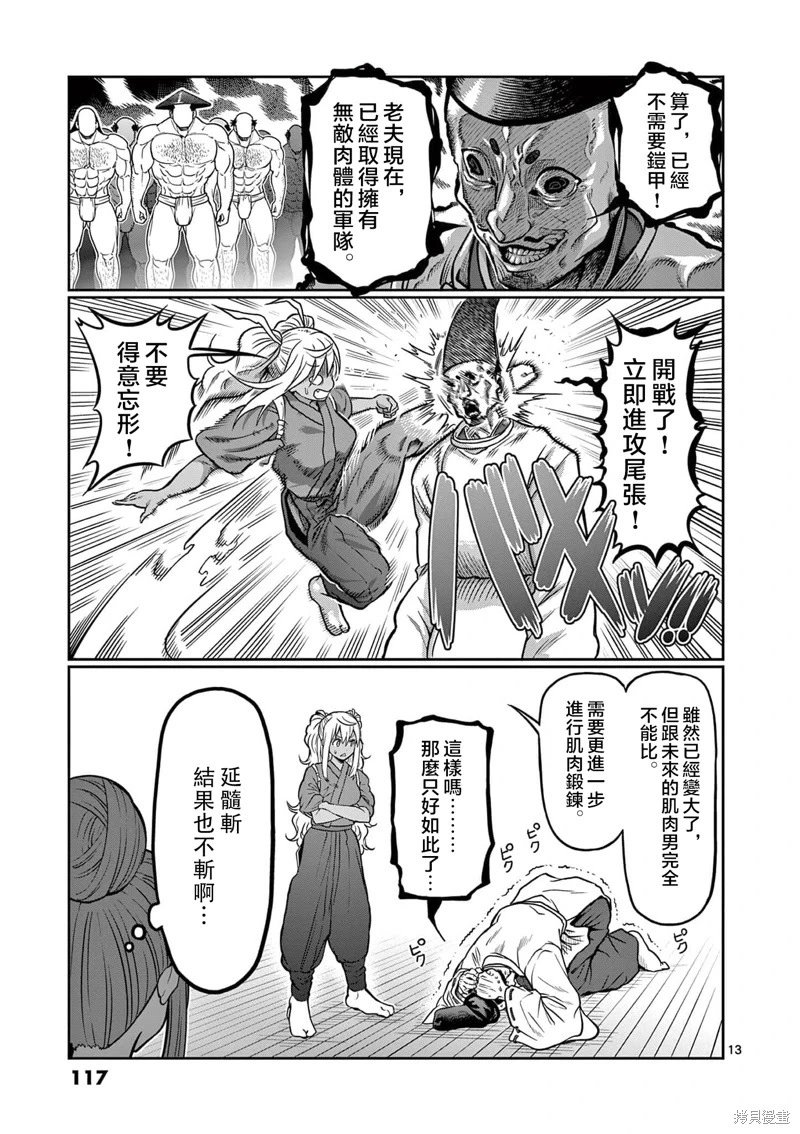 第125话