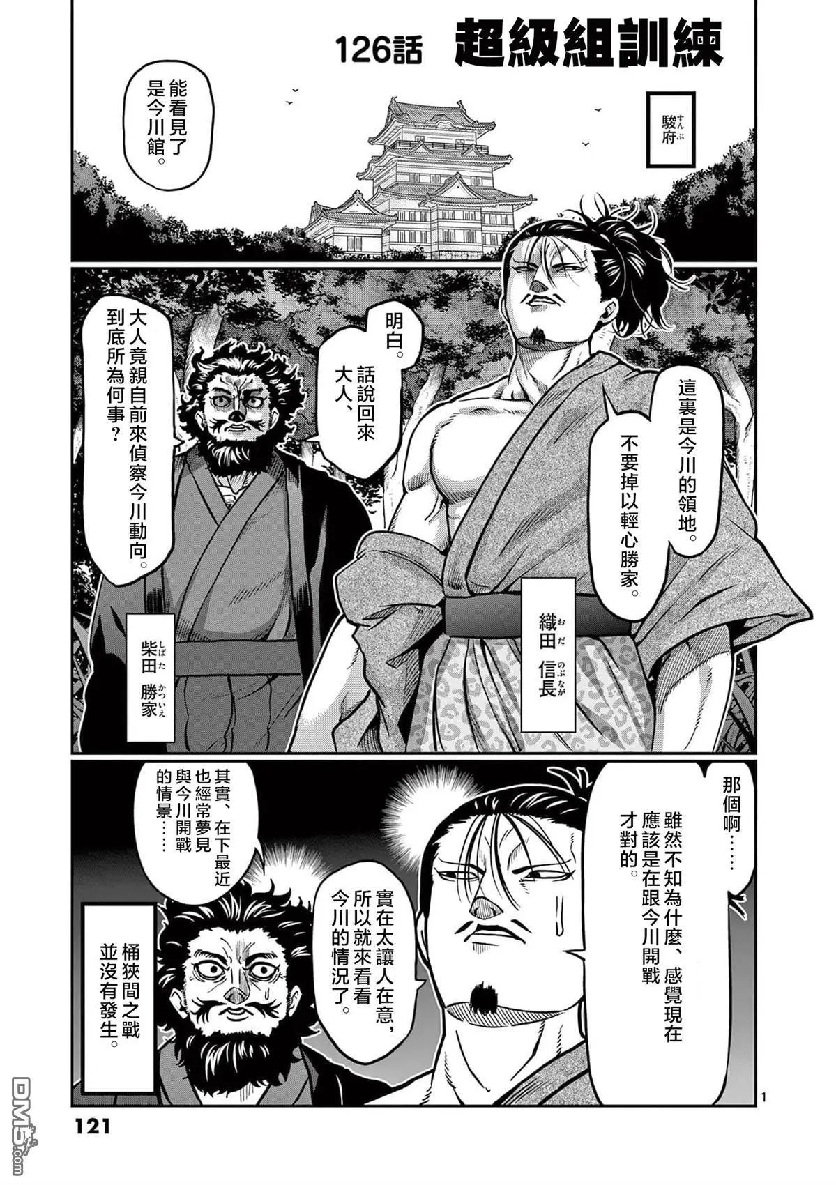 第126话
