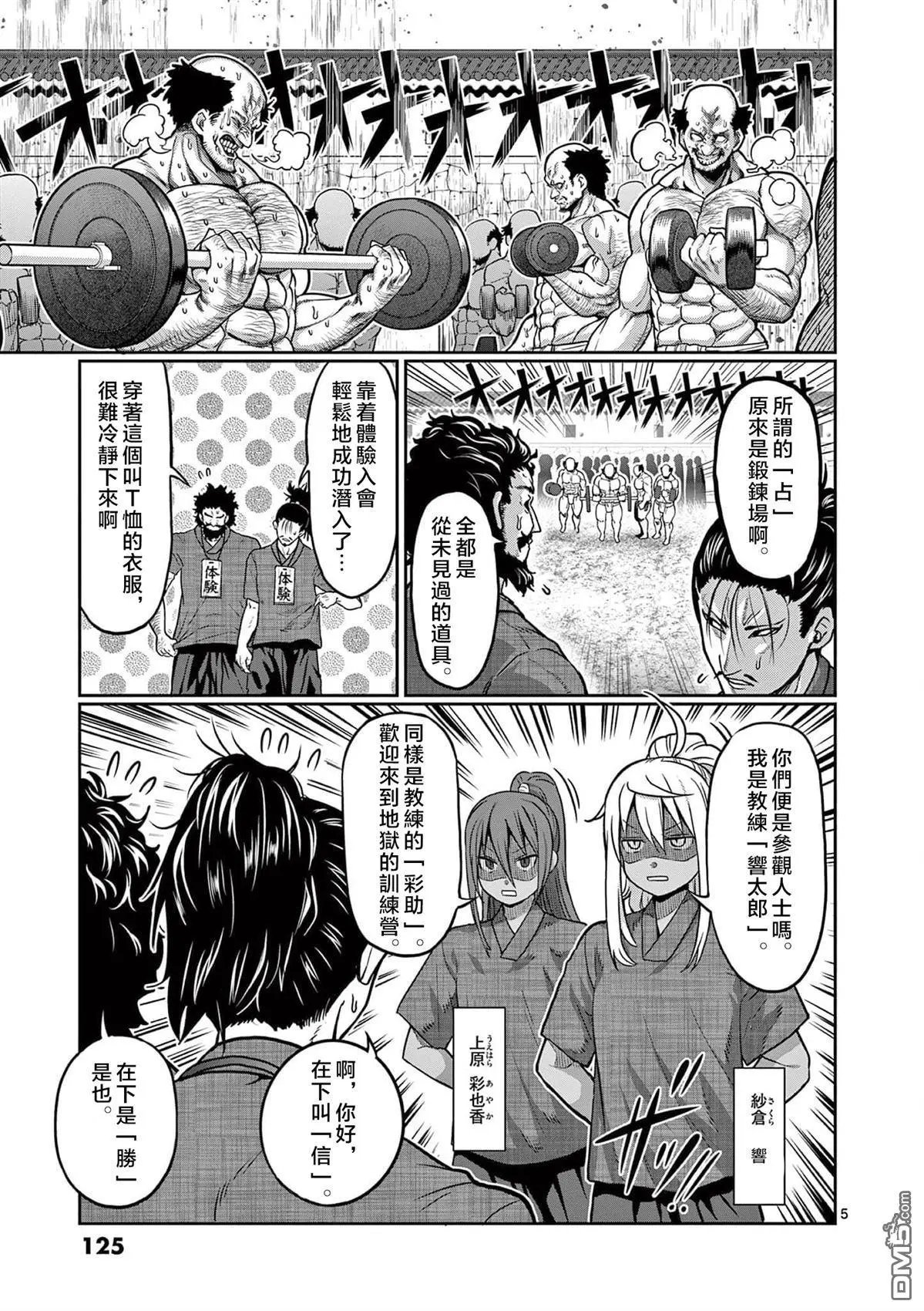 第126话