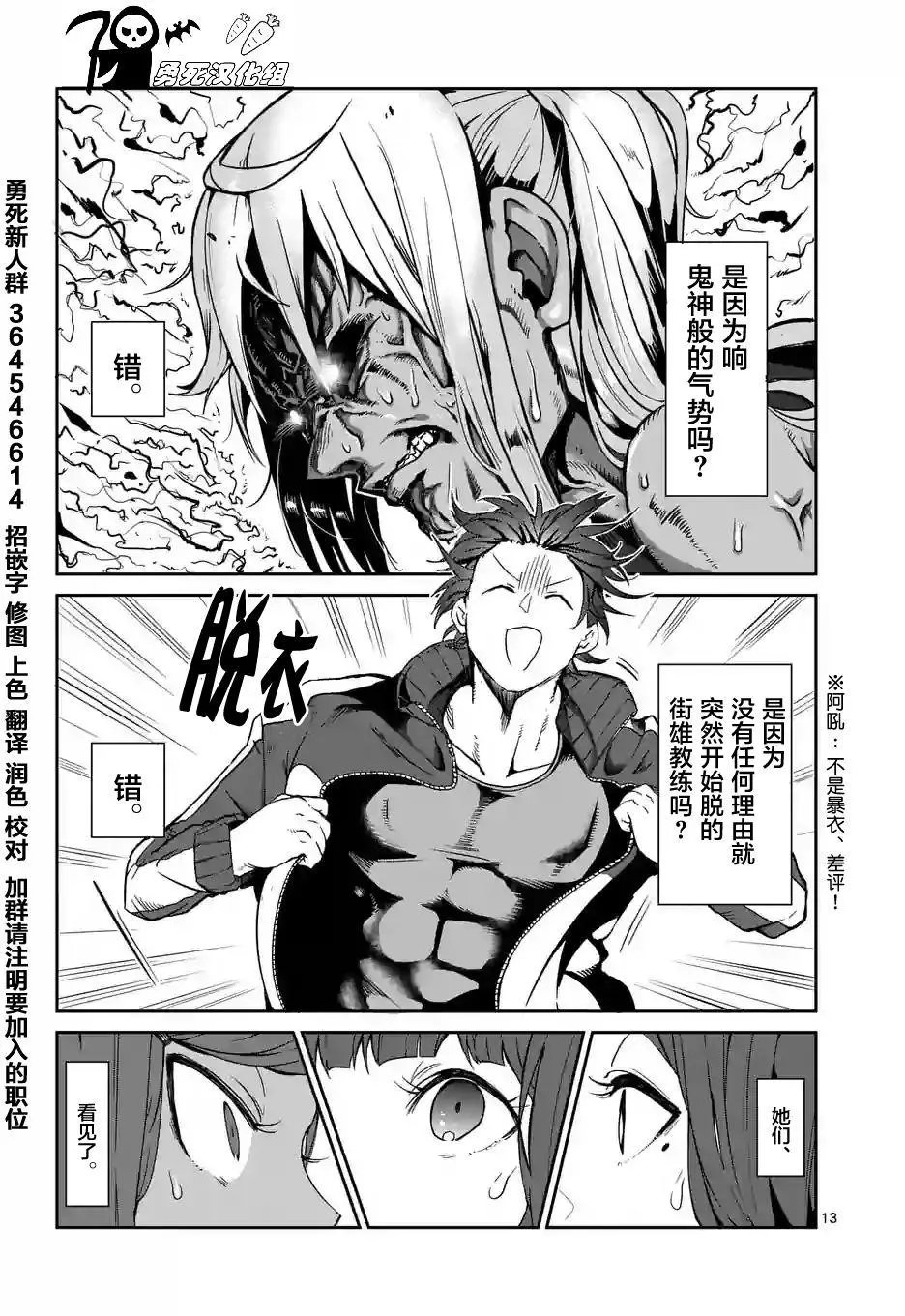 第13回