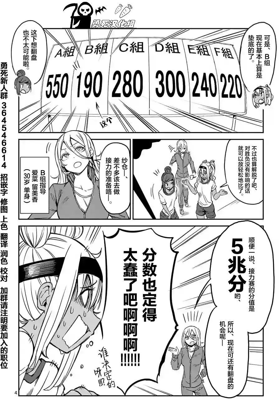 第14回