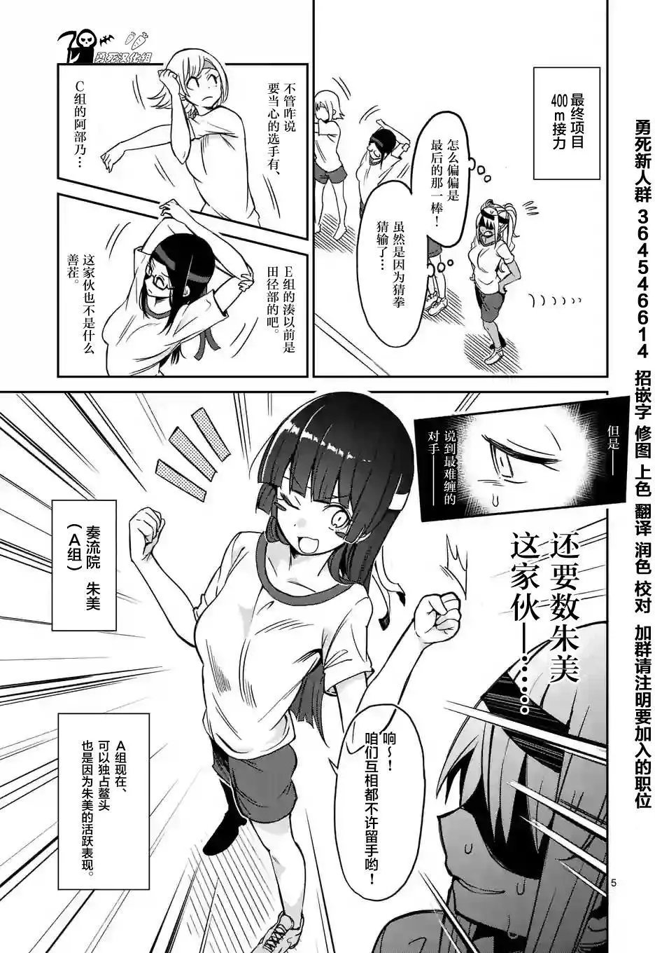 第14回