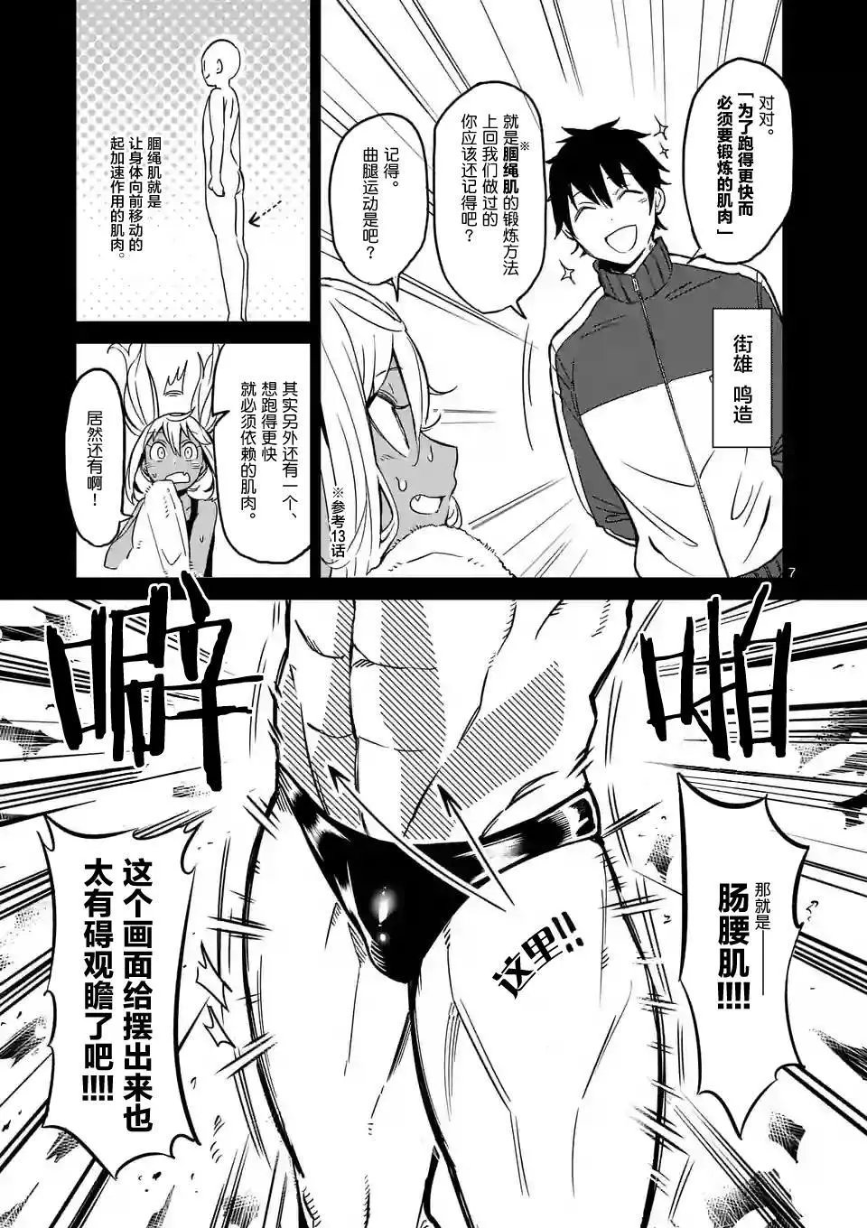 第14回