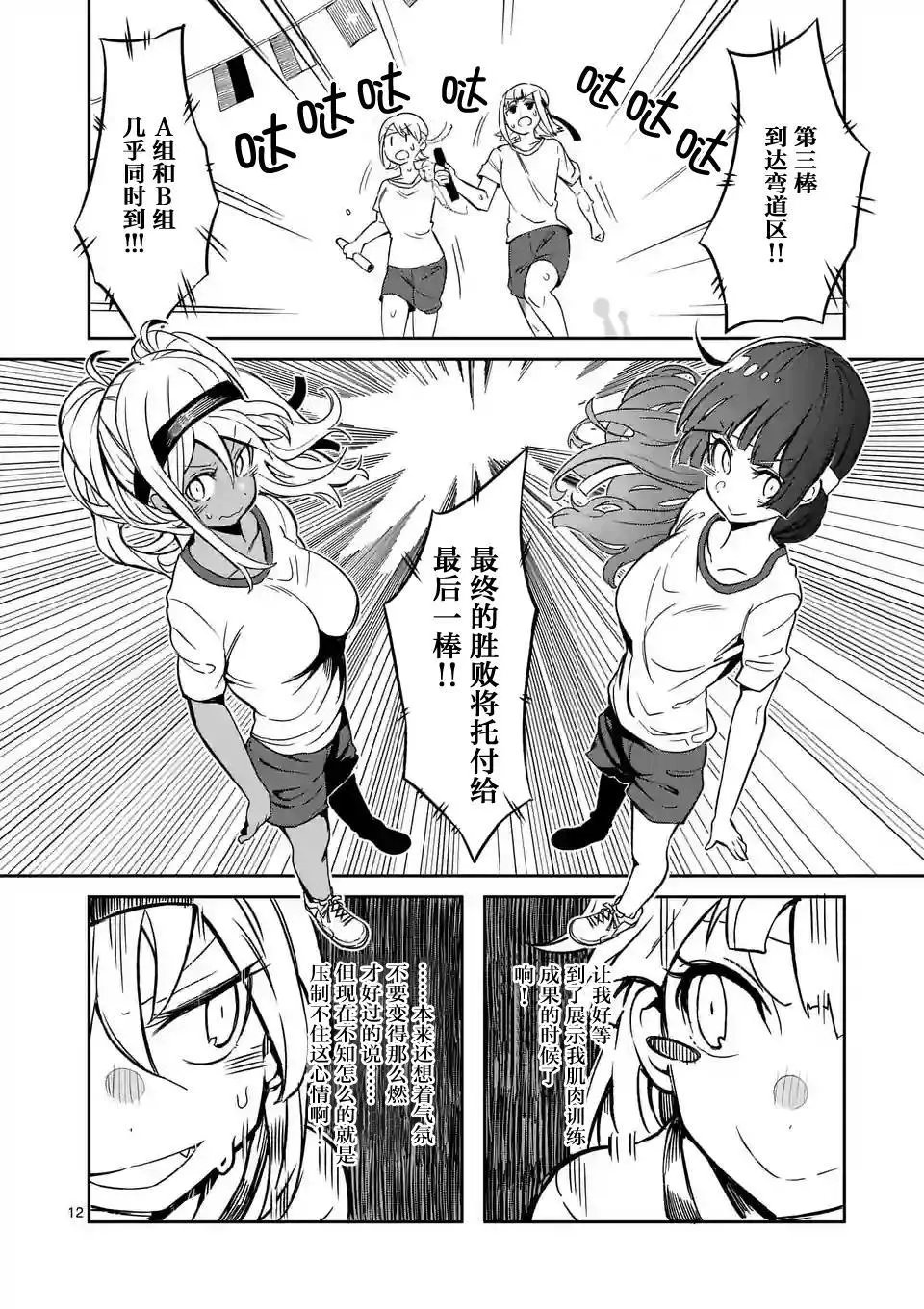 第14回
