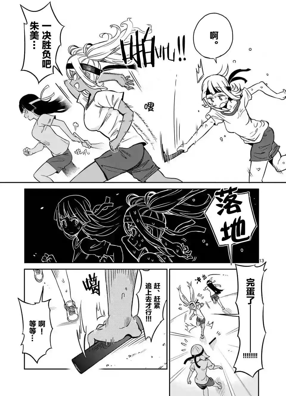 第14回