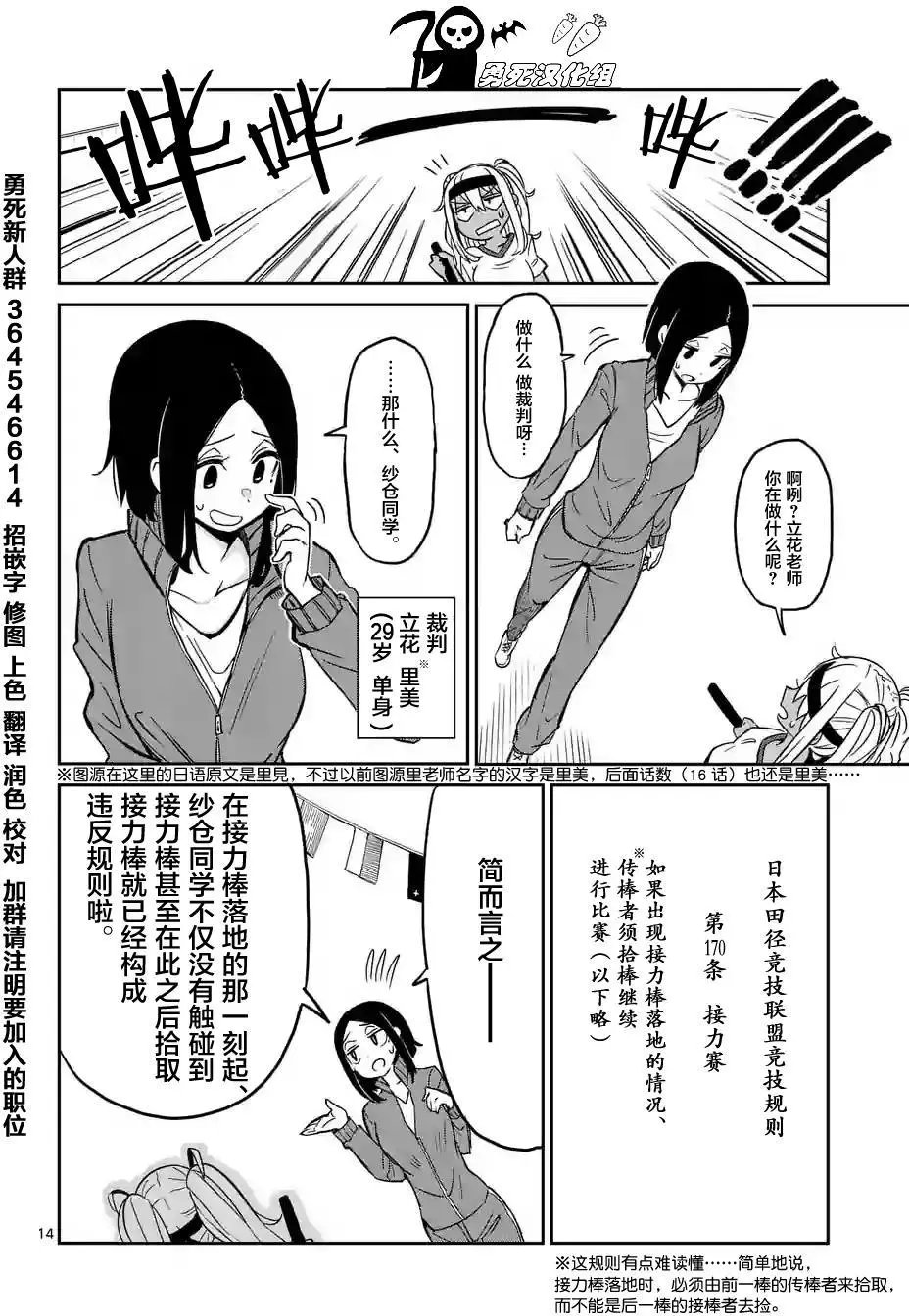 第14回