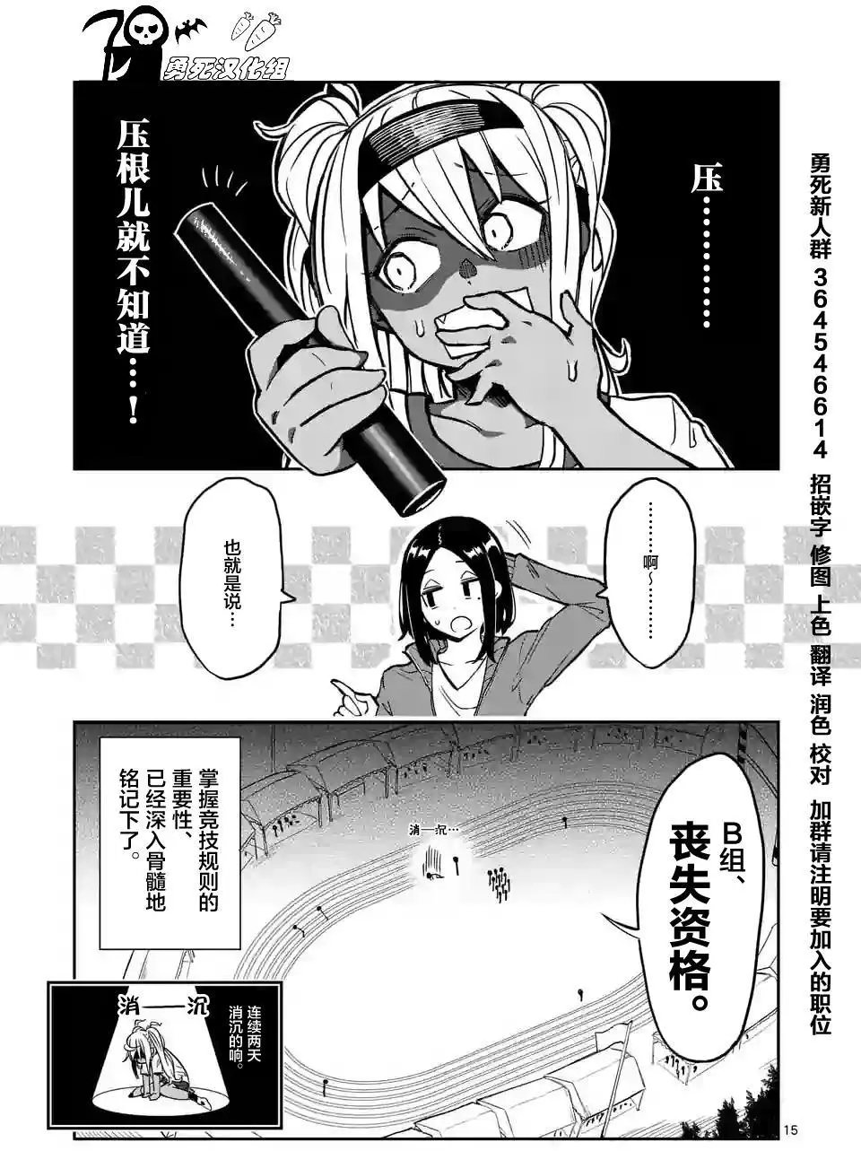 第14回