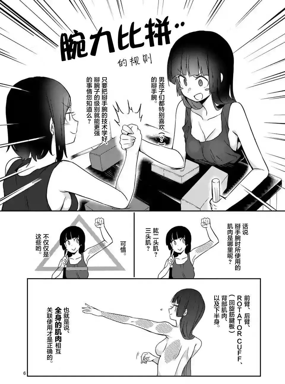 第17回