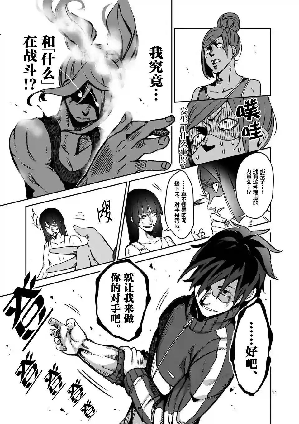 第17回