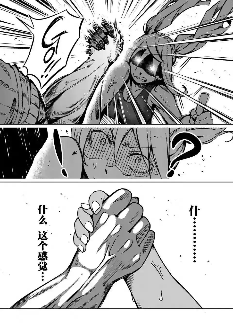 第17回