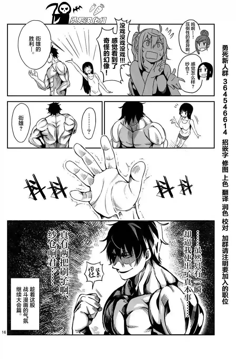 第17回