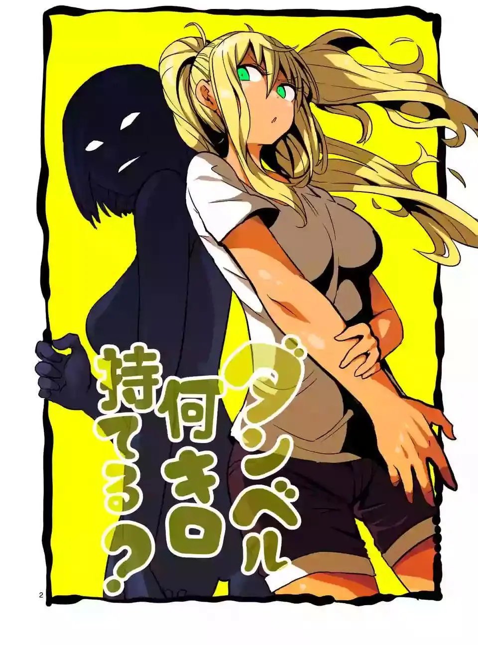 第18回