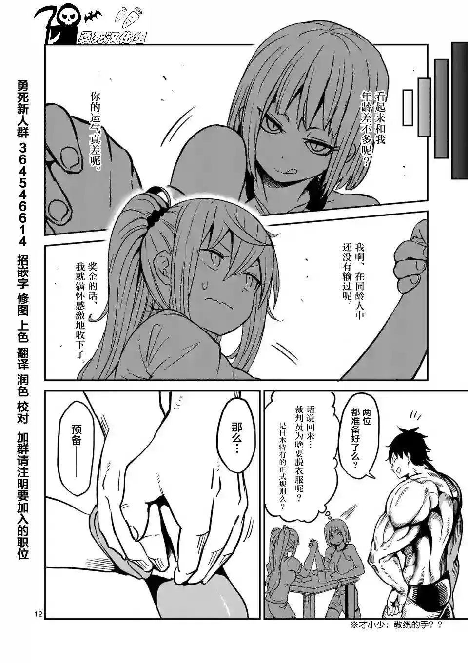 第18回