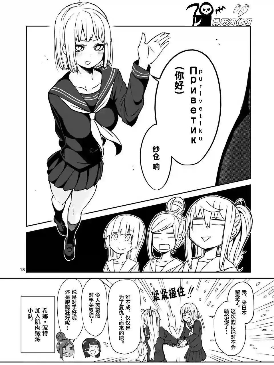 第18回