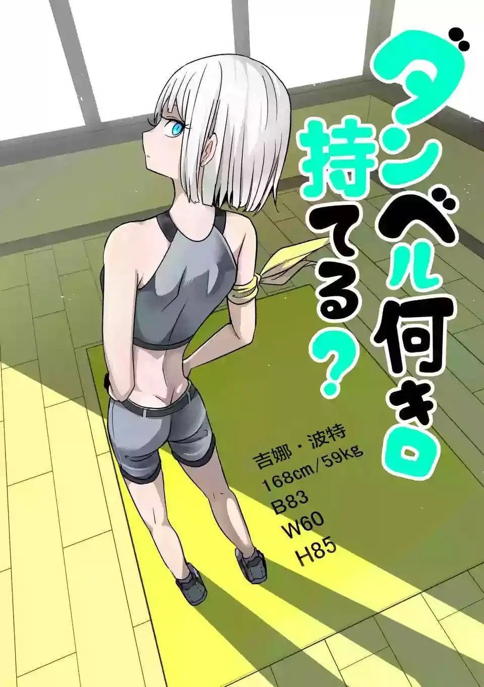 第20回