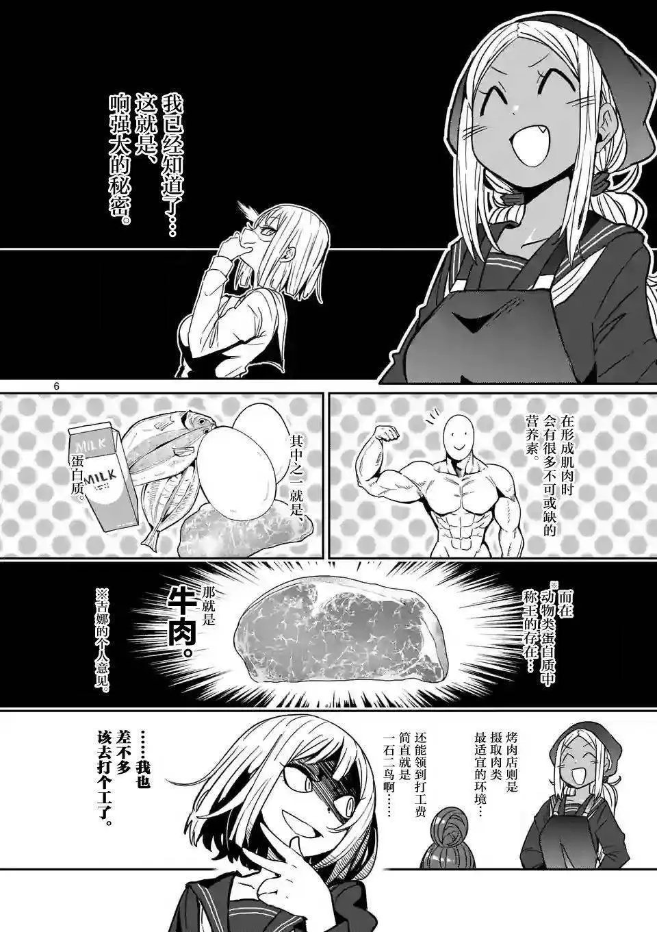 第20回