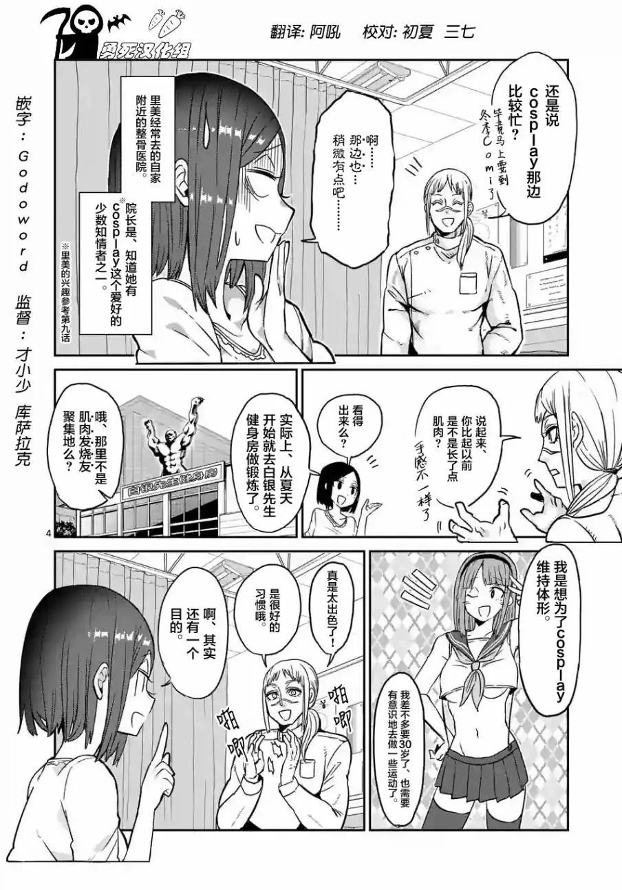 第21回