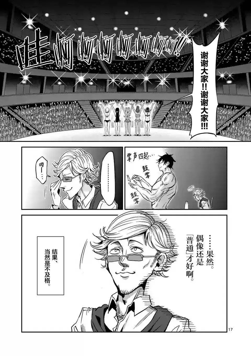 第23回