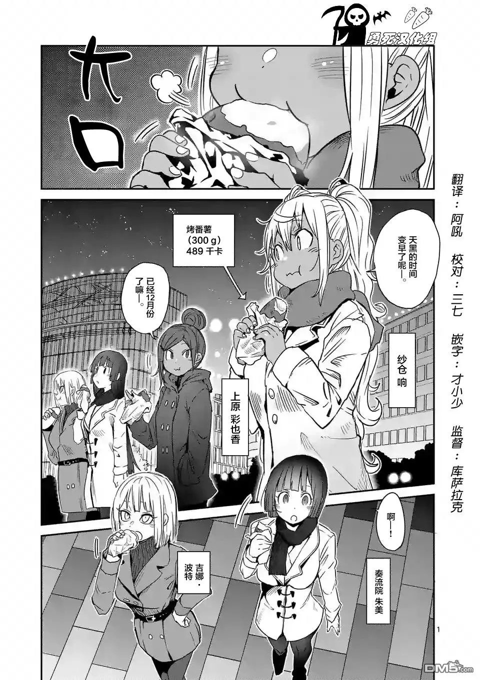 第24回 哑铃，能举多少公斤？第24话