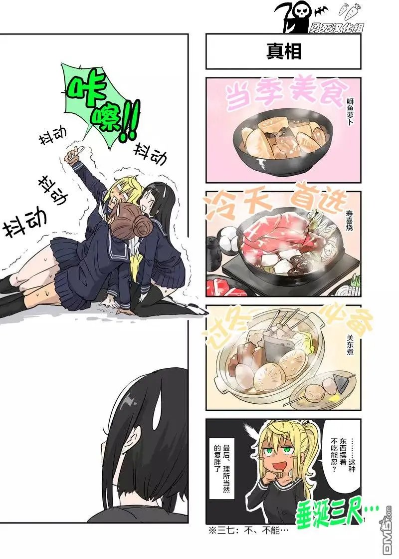 第24回 哑铃，能举多少公斤？第24话