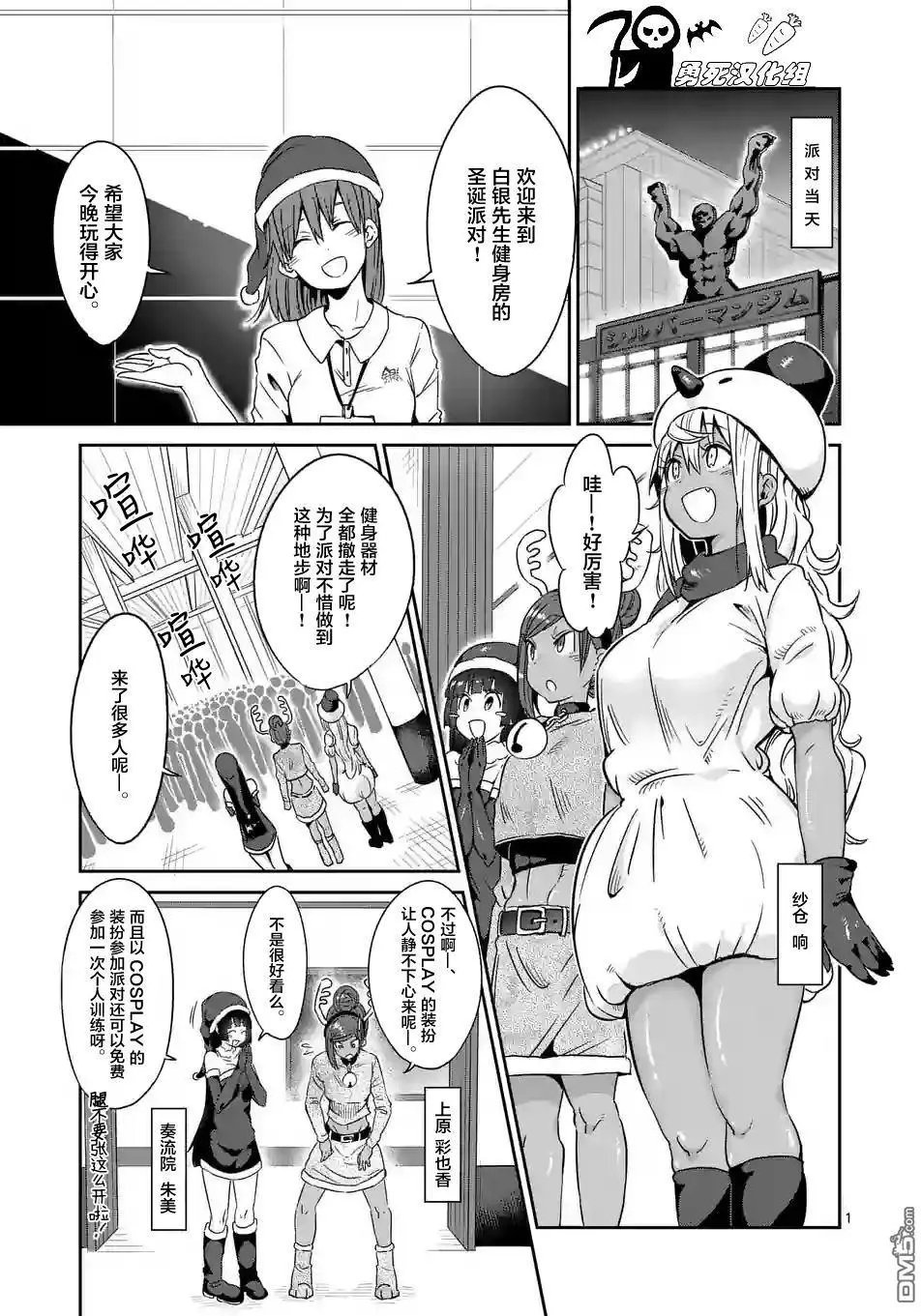 第25回 哑铃，能举多少公斤？第25话