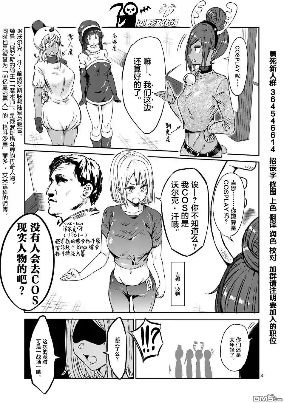 第25回 哑铃，能举多少公斤？第25话