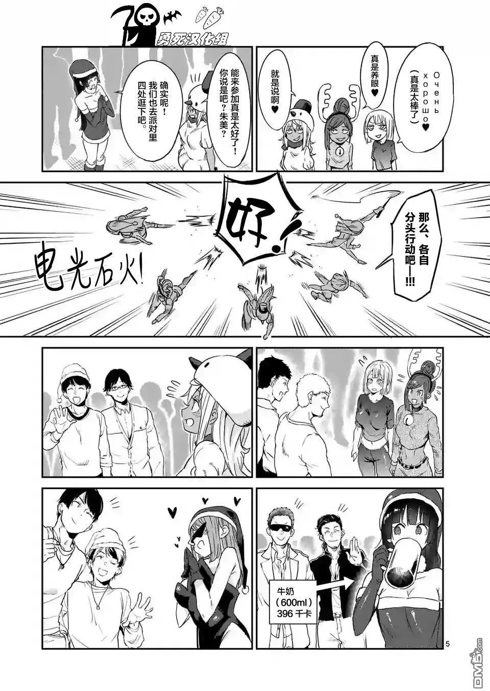 第25回 哑铃，能举多少公斤？第25话