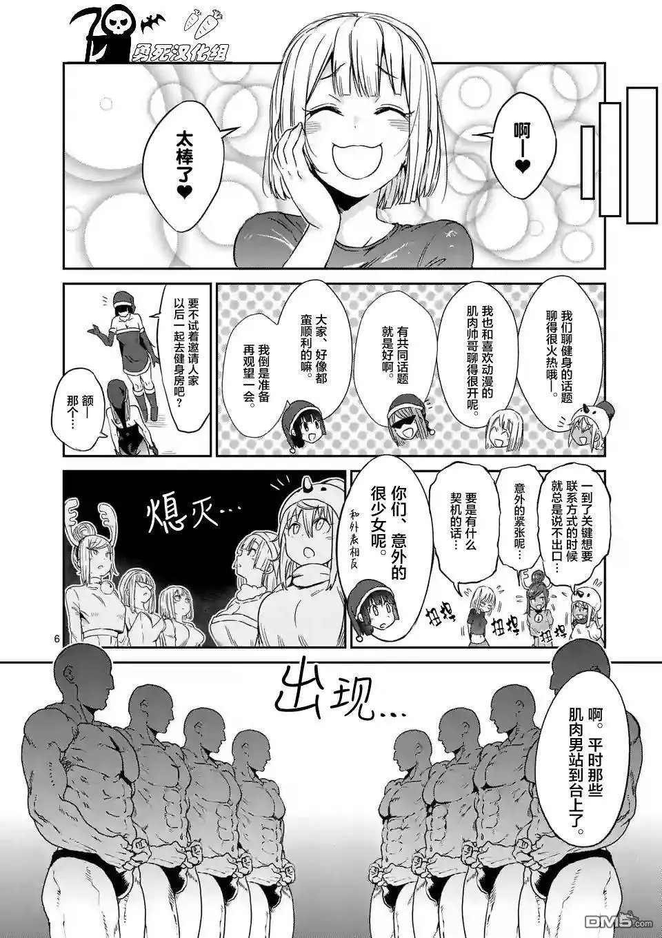 第25回 哑铃，能举多少公斤？第25话