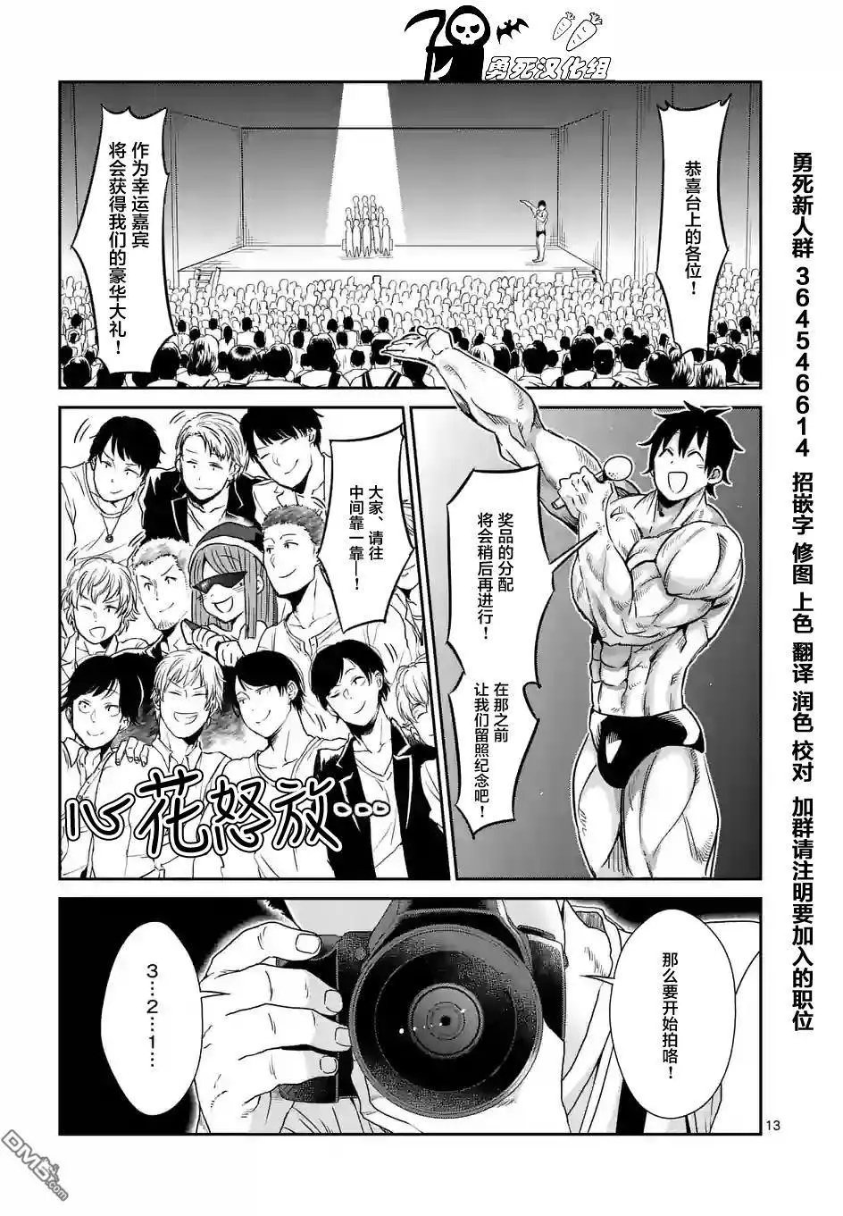 第25回 哑铃，能举多少公斤？第25话
