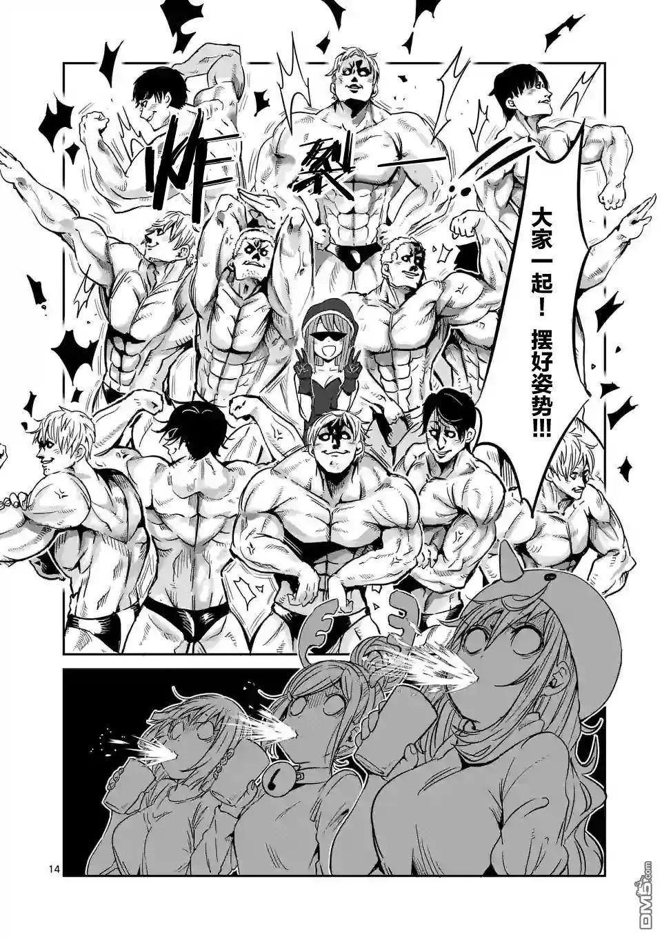 第25回 哑铃，能举多少公斤？第25话