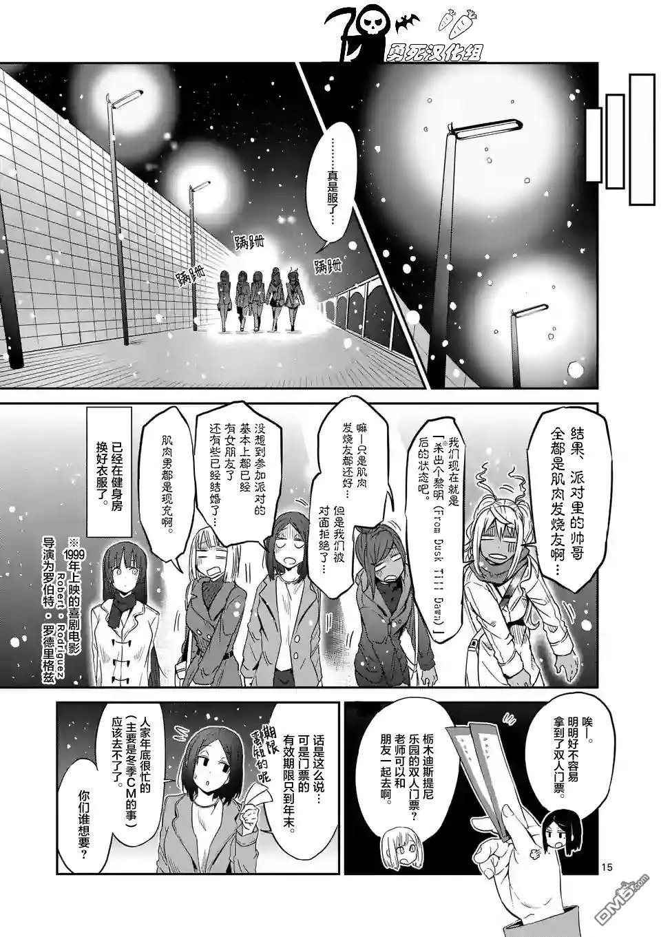 第25回 哑铃，能举多少公斤？第25话