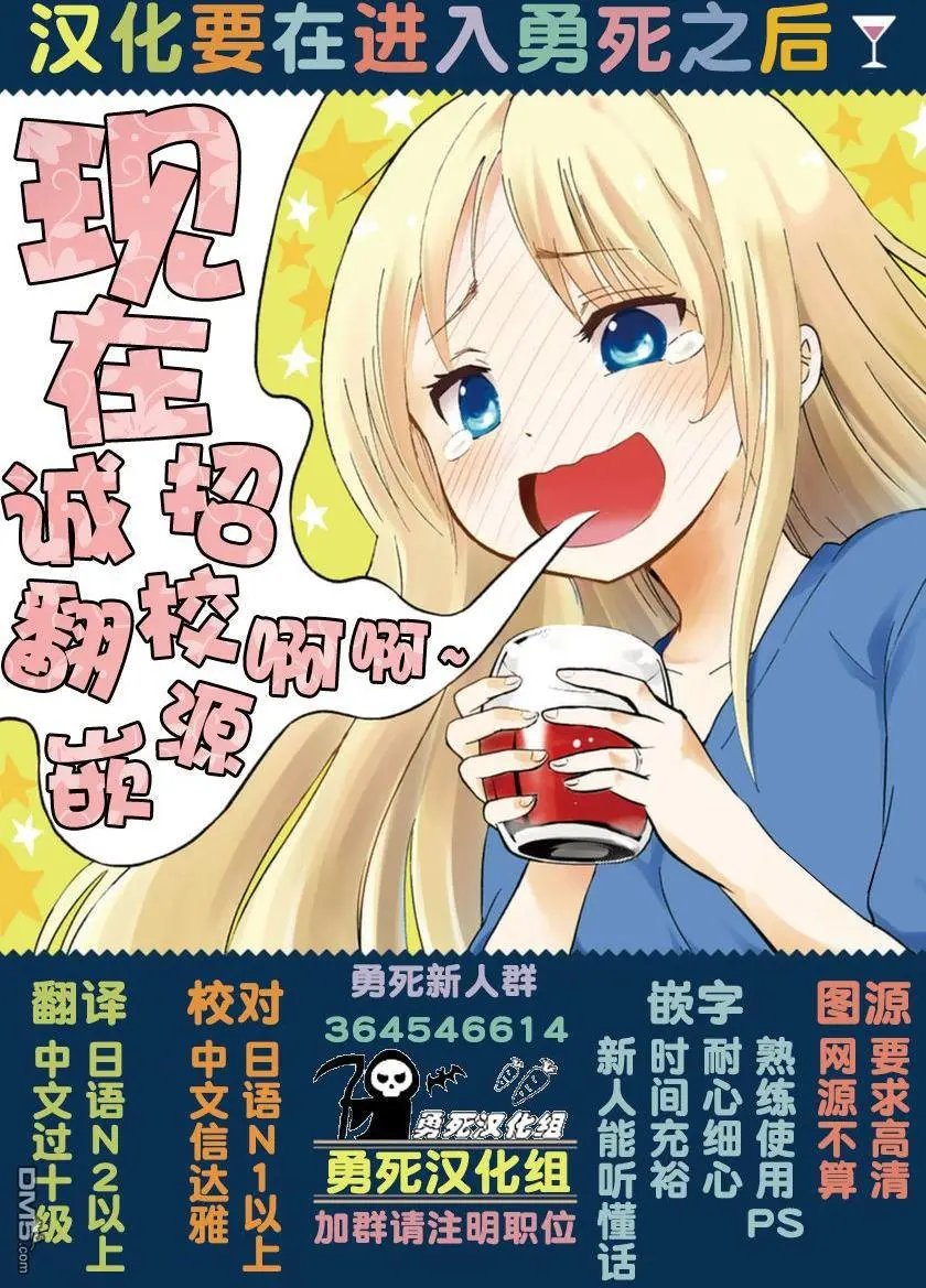 第25回 哑铃，能举多少公斤？第25话