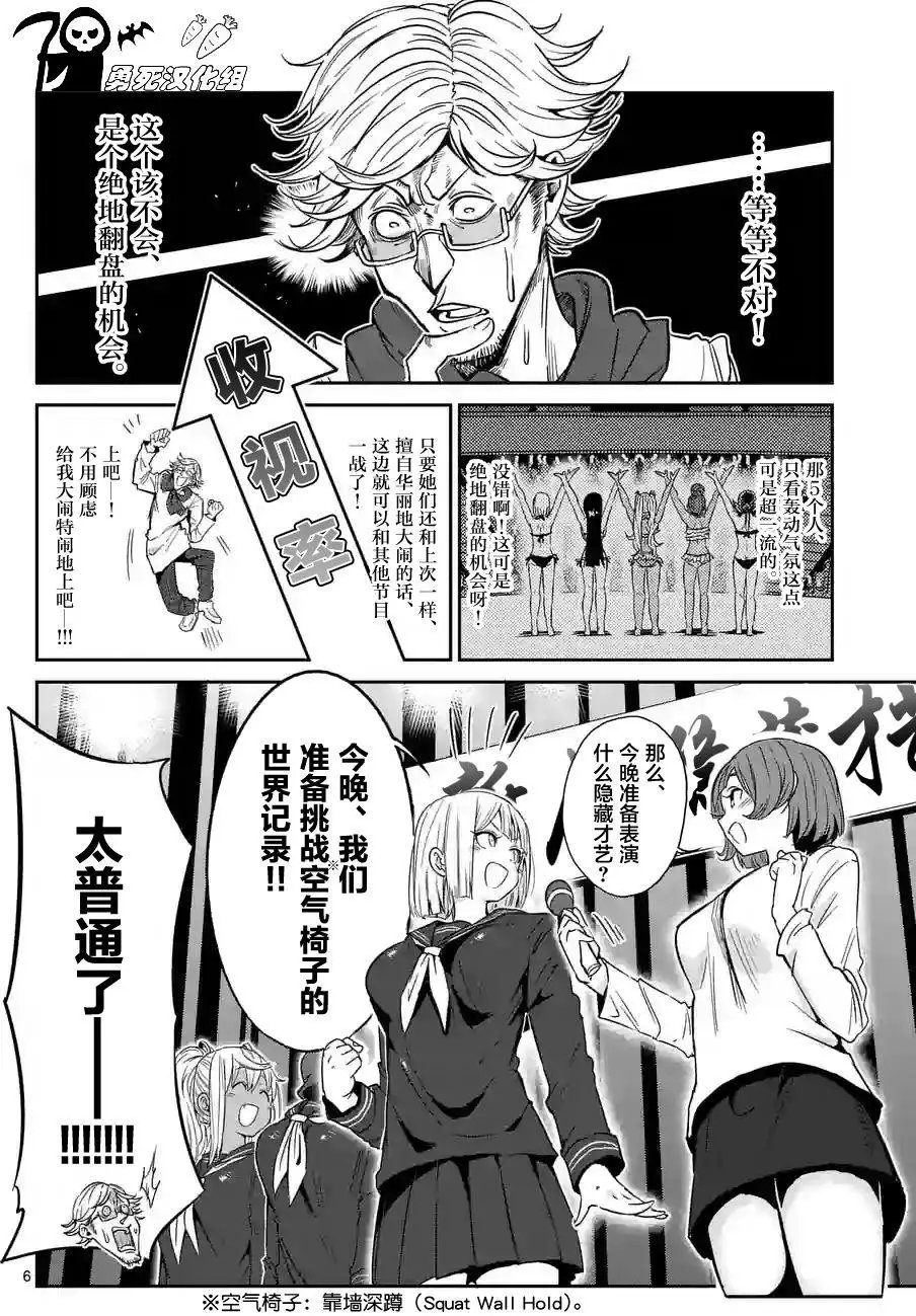 第29回