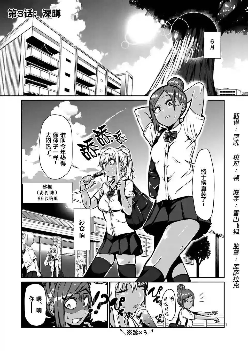 第03回
