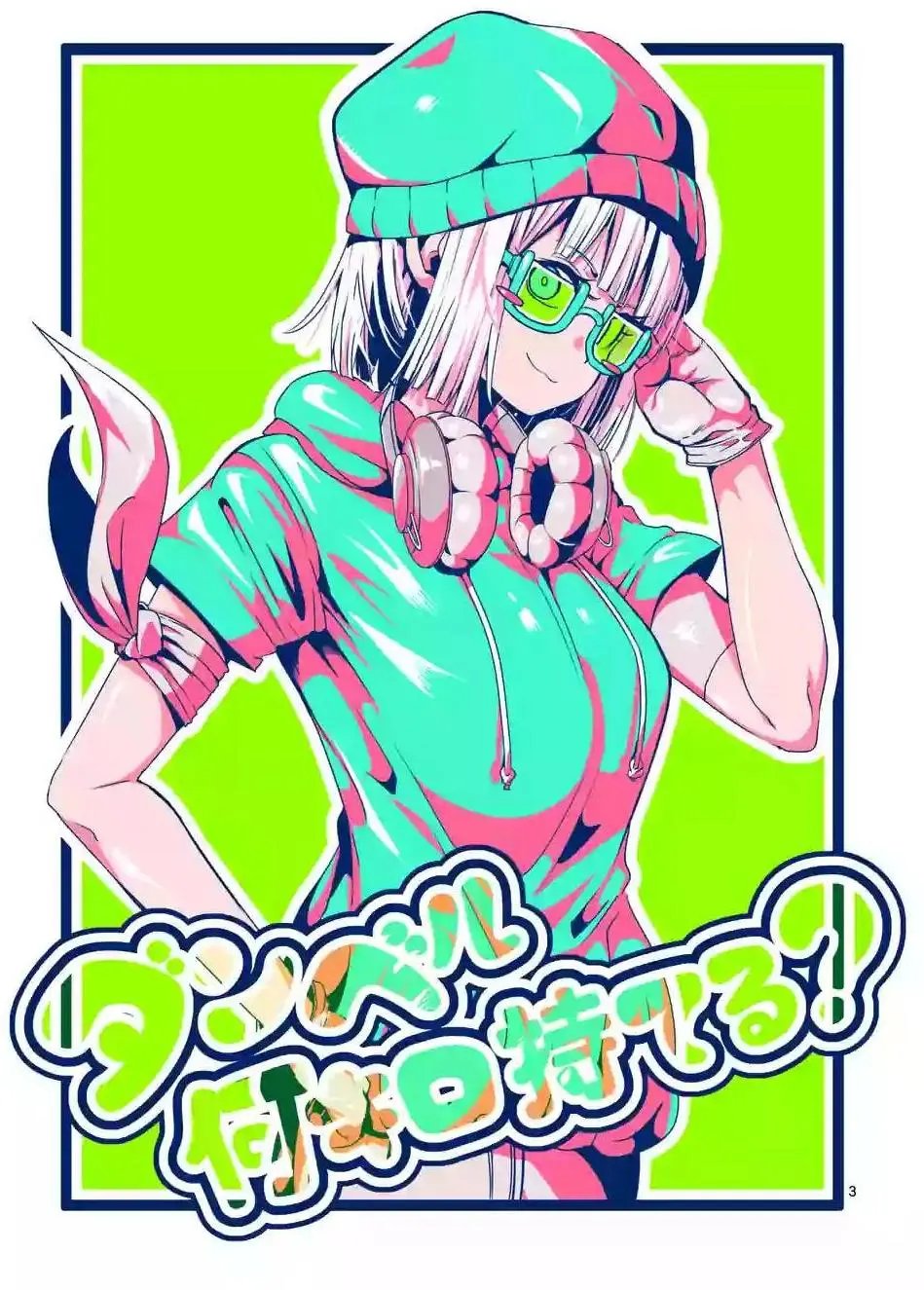 第35回