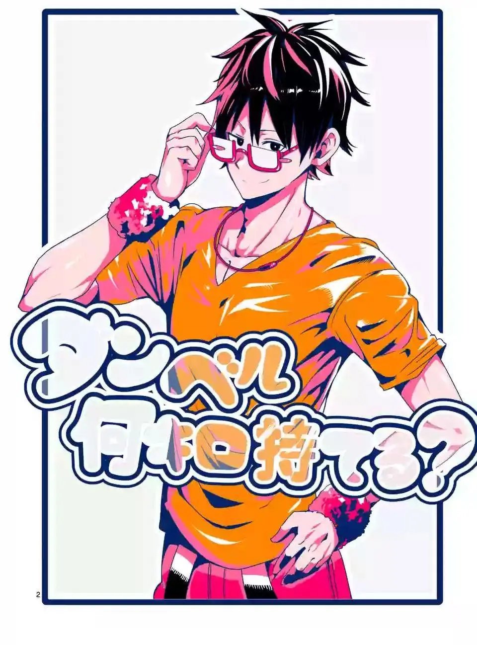 第36回