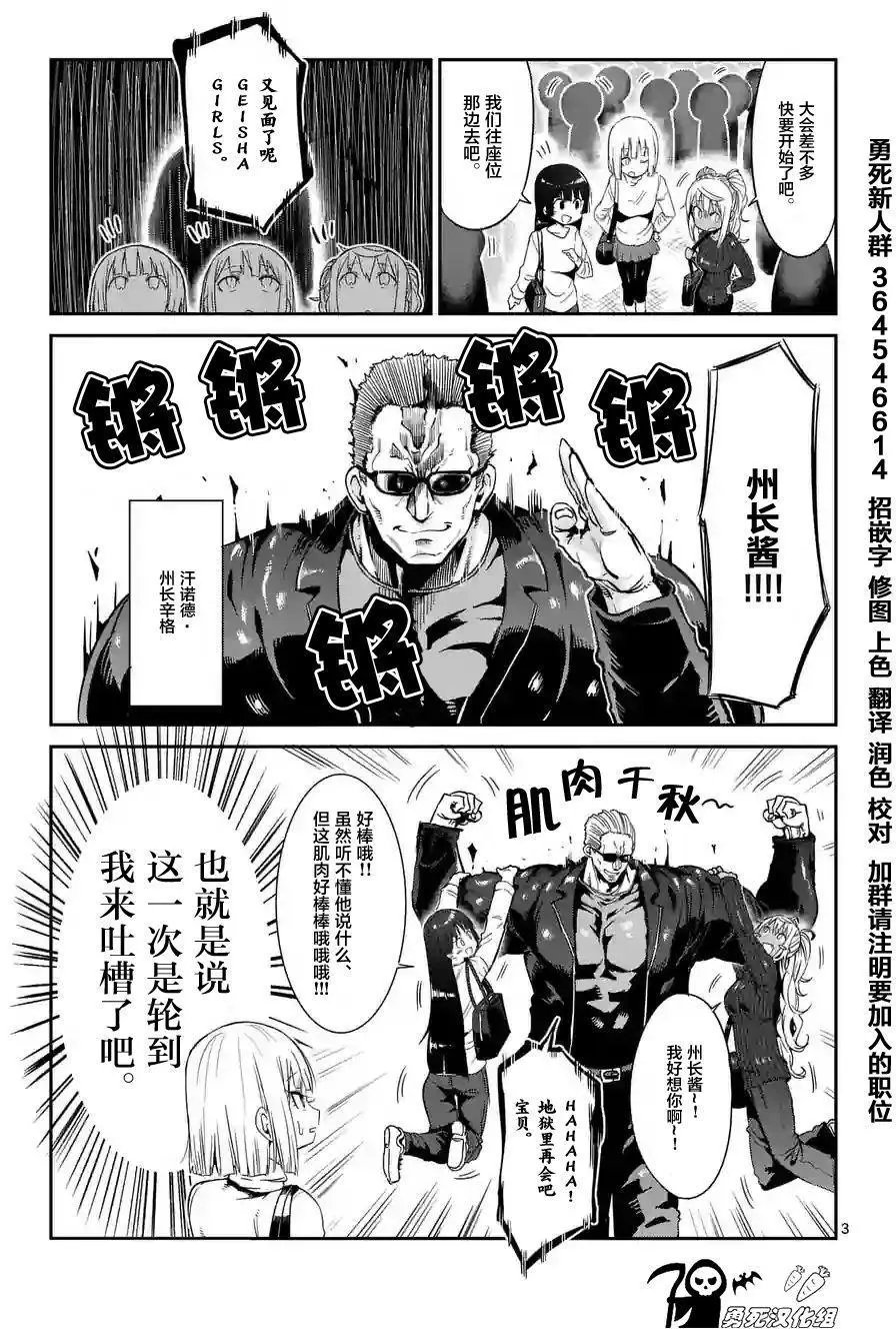 第36回