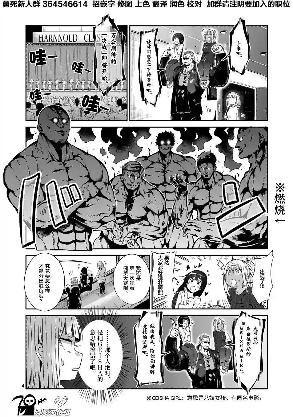第36回